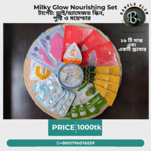 Milky Glow Nourishing Set