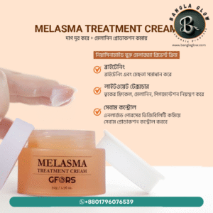 GFORS Melasma Treatment Cream