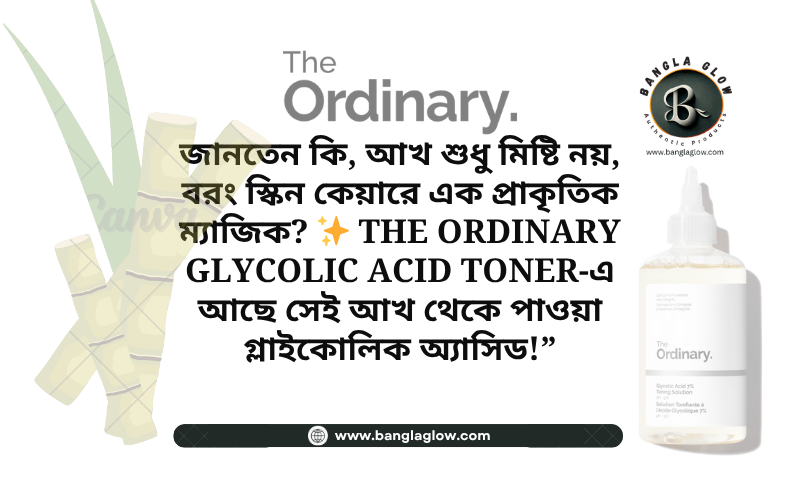 The Ordinary Glycolic Acid 7% Exfoliating Toner – 240ml