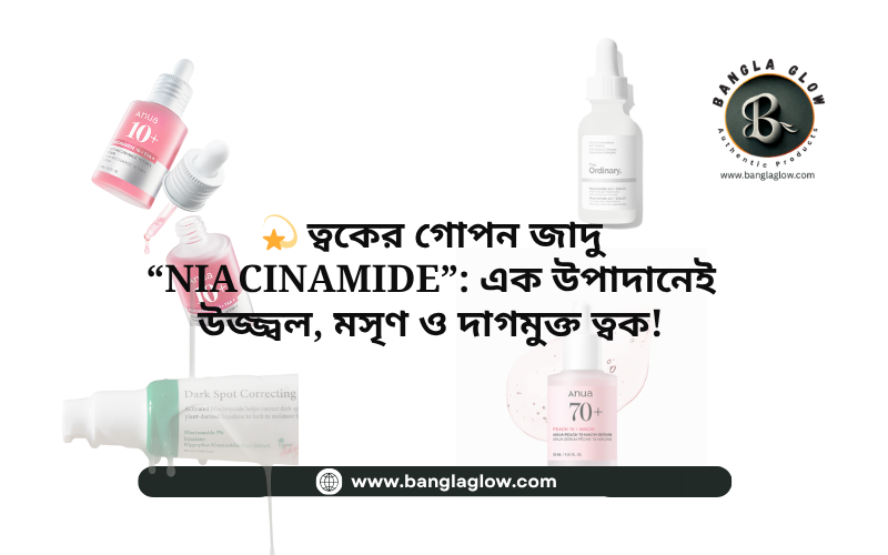 Niacinamide