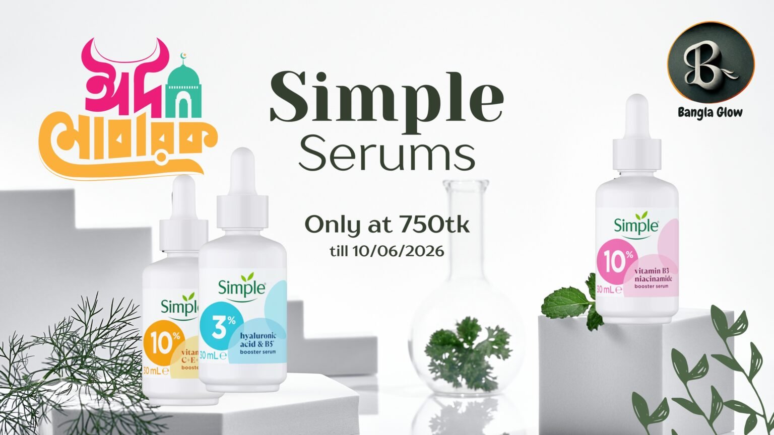 simple serum offer
